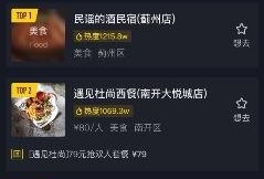 天津饭店爆料视频最新版,惊人内幕曝光！