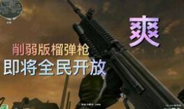 cf9月先遣服最新爆料救世主枪,CF9月先遣服全新爆料，神秘之力觉醒