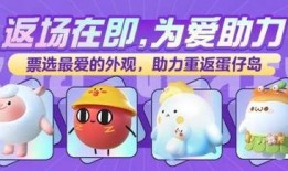 大神爆料蛋仔派对最新版