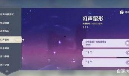 最新原神2.8爆料图,神秘角色登场，全新元素与冒险等你探索