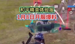 和平精英最新6月爆料,全新内容来袭，战火升级再掀热潮！