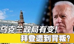 乌克兰局势最新爆料消息,战火再起，各方势力博弈加剧