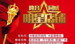 隆昌同城网爆料信息网最新,揭秘隆昌本土热点事件！